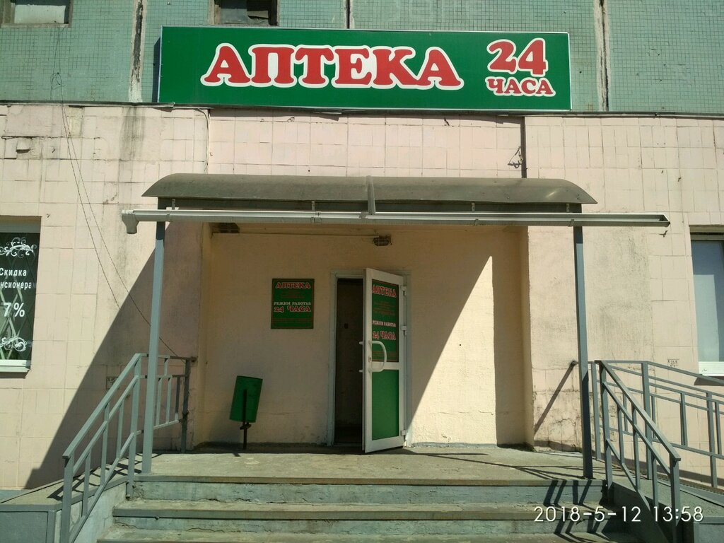 Аптека Аптека 24 часа, Санкт‑Петербург, фото