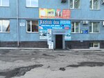 Мягкий дом (ул. Федоровского, 5), магазин постельных принадлежностей в Кемерове