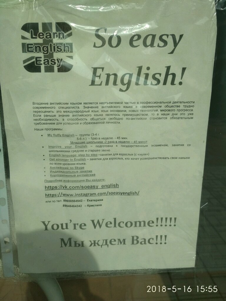 دورات لغة أجنبية Kursy angliyskogo yazyka Sunny English Club ، سان بطرسبرغ، صورة