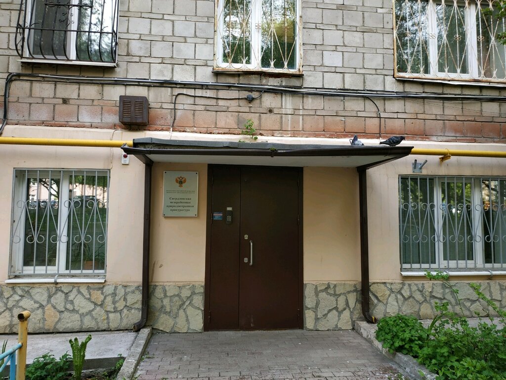 Fiscalía Sverdlovskaya mezhrayonnaya prirodookhrannaya prokuratura, , foto