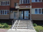 Stomatologiya (Dagestanskaya ulitsa, 10/2), dental clinic