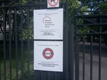 Школа боевых искусств МГПУ (Sheremetyevskaya Street, 28) ، نادي رياضي، مجموعة
