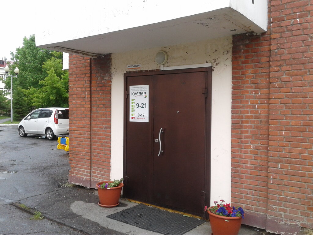 Клевер воронежская ул 49 хабаровск фото Klever, medical center, clinic, Khabarovsk, Voronezhskaya Street, 49 - Yandex Ma