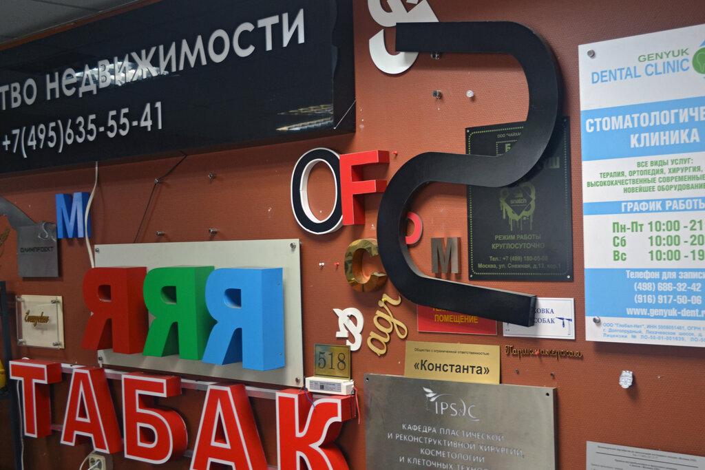 Outdoor advertising Krauff, Moscow, photo