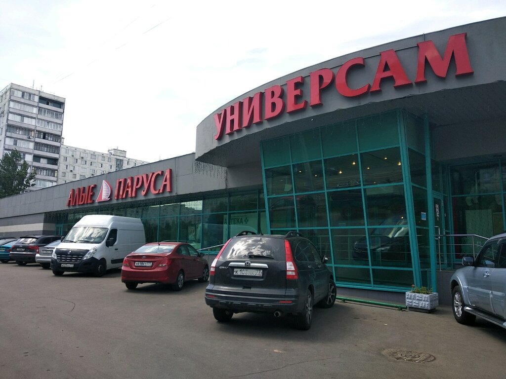 Supermarket Alyye Parusa, Moscow, photo