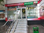 Мясная лавка (ул. Кулакова, 19), магазин мяса, колбас в Москве