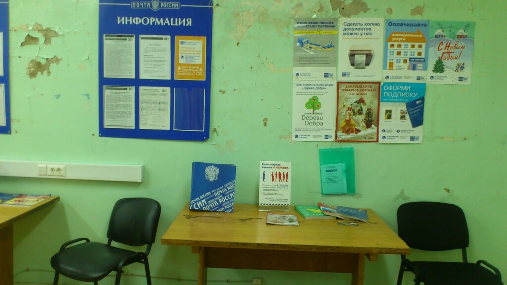Почтовое отделение Отделение почтовой связи № 143983, Балашиха, фото