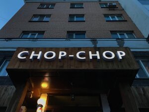 Chop-Chop (Alexandr Baraev kóshesi, 21), barber shop