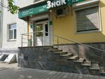 Znak (Kosmonavtov Street, 3) ، مركز نسخ