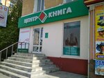 Tsentr-kniga (Neftzavodskaya Street, 2), librería