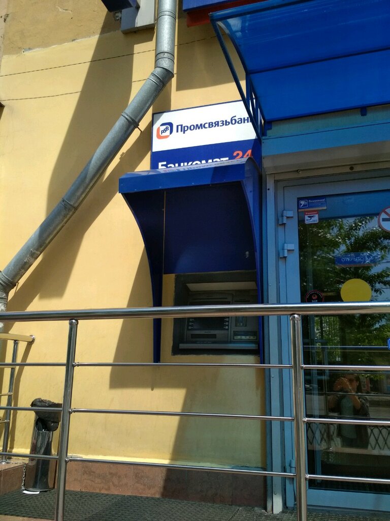 ATM Promsvyazbank, Omsk, photo