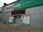 Das autoservis (Industrialnoe Highway, 26), car service, auto repair