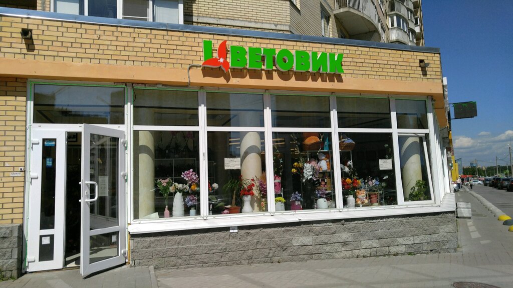 Магазин Цветов На Туристской Улице Москва