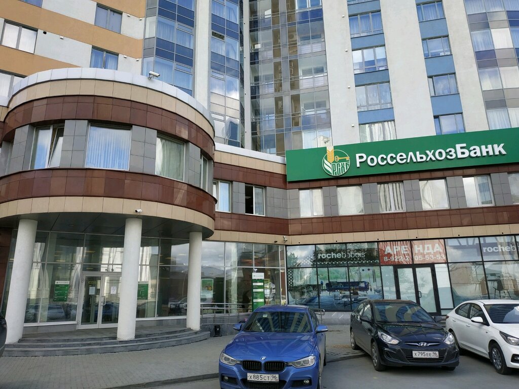 Екатеринбург россельхозбанк обмен валюты bch to btc address