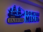 Galeon (Kostromskaya ulitsa, 7), office furniture