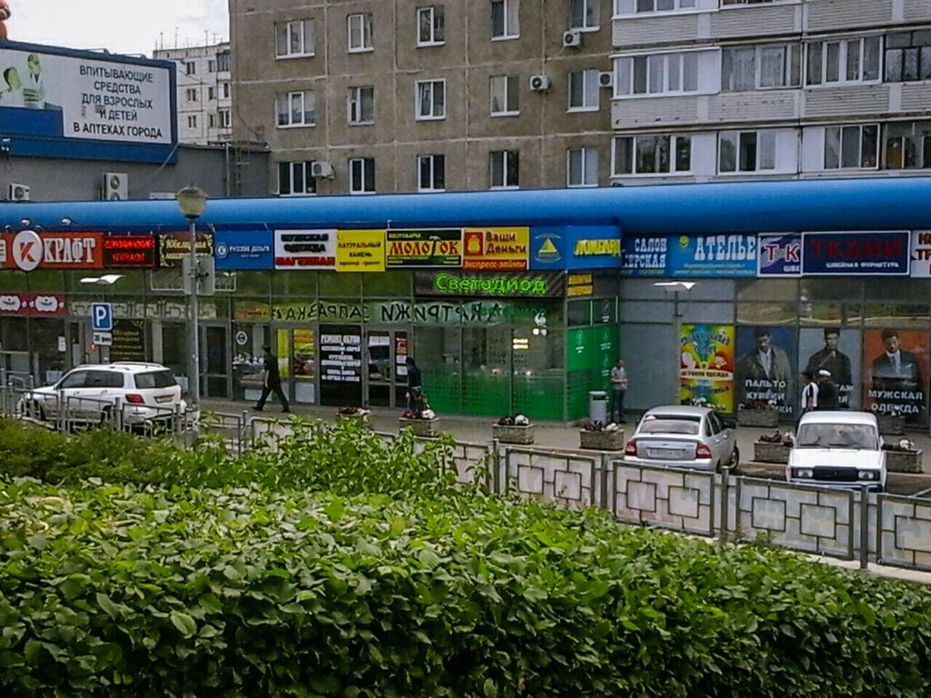 Чайка просп гагарина 29 2 фото