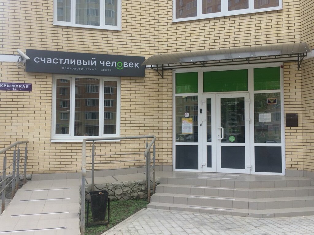 Psychological service Psychological center Happy person, Ramenskoe, photo