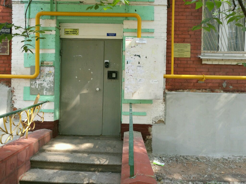 أحزاب سياسية Московский городской комитет КПРФ ، موسكو، صورة