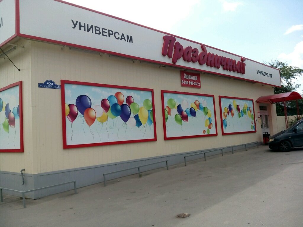 Карта магазина праздничный калуга