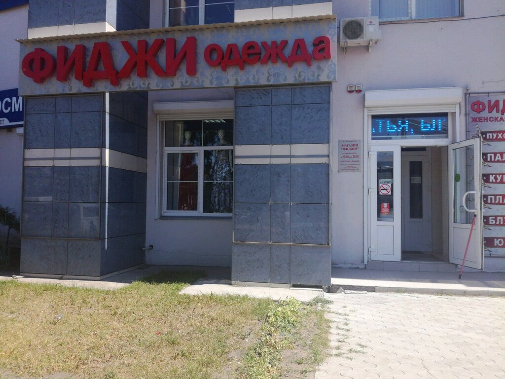 Магазин Одежда Ленинский Район
