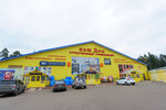 Nash dom (Moscow Region, Losino-Petrovskiy Urban District, derevnya Ulitkino, Shchyolkovskoye shosse, 41-y kilometr, вл1) ، متجر مستلزمات البناء