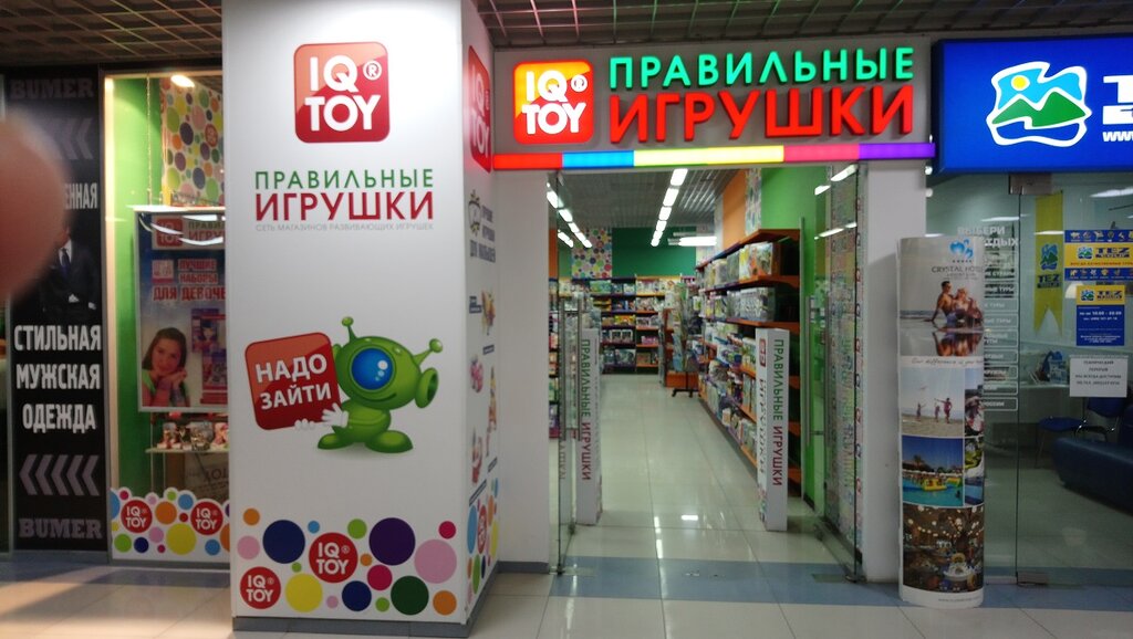 Iqtoys Ru Интернет Магазин Детских Товаров