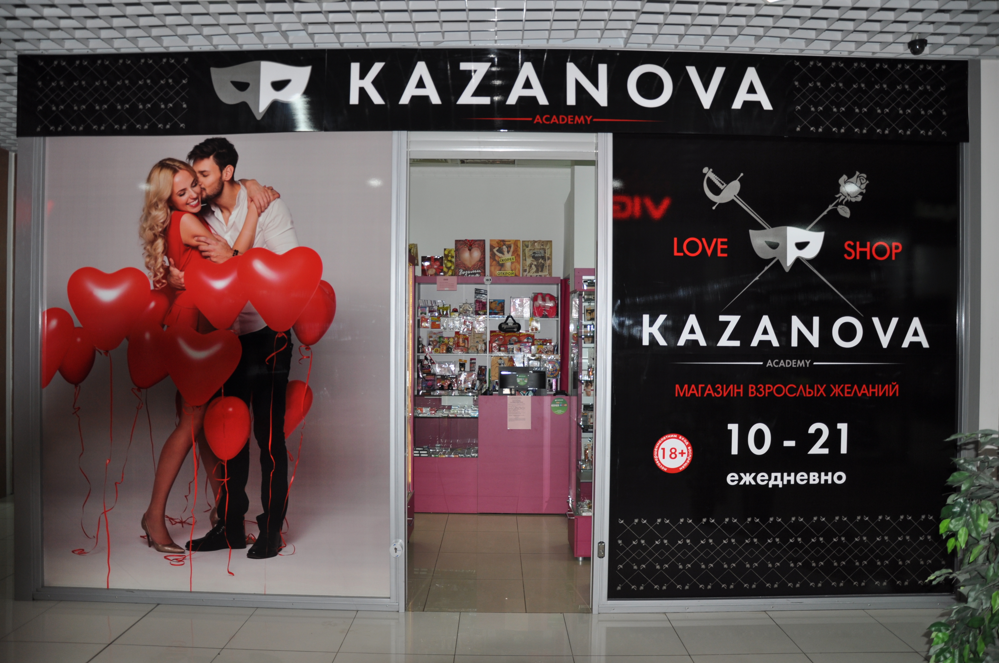 Бобруйсктегі бір түндік кездесулер