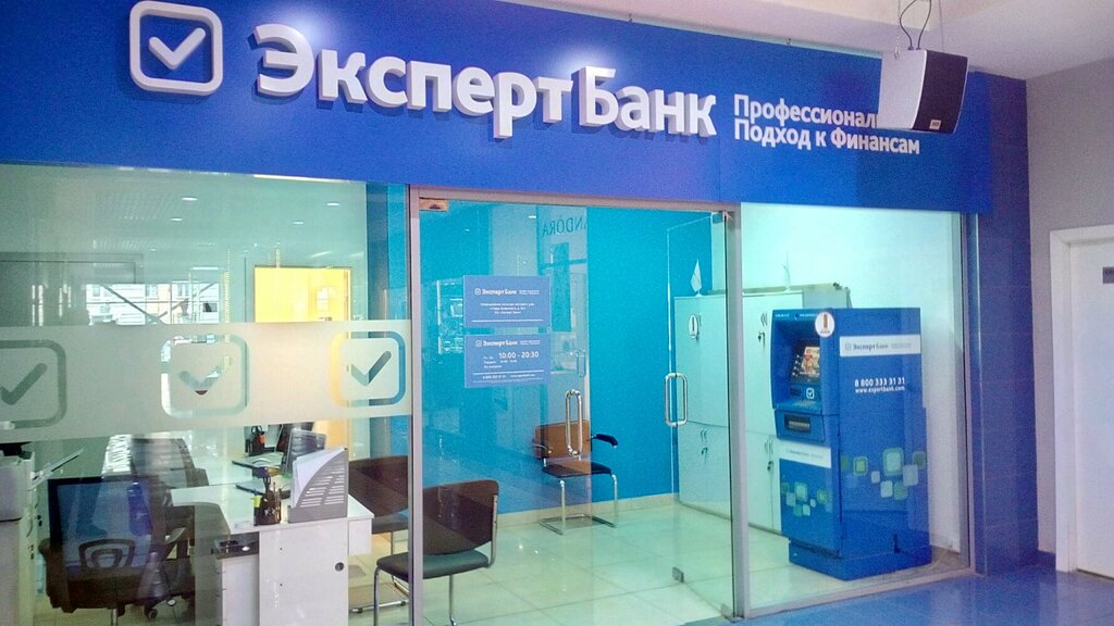 Bank Ekspert bank, Nizhny Novgorod, photo
