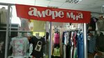 Amore mia (Lozhevaya Street, 125АкА) ، متجر ملابس