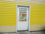 Korma55 (ulitsa Dekabristov, 45/1), pet shop