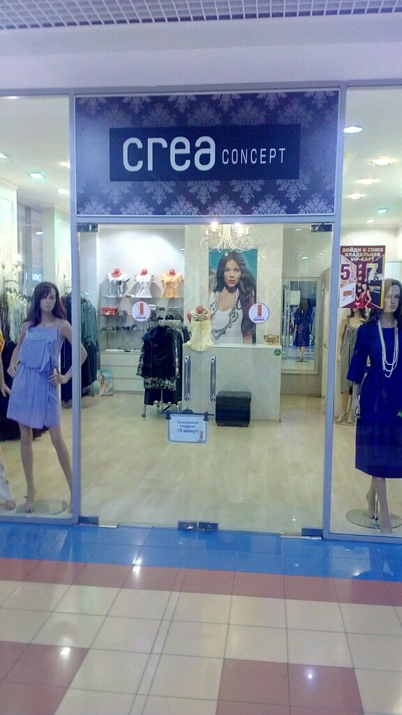Clothing store Crea Concept, Nizhny Novgorod, photo