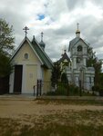 Храм святого Николая Чудотворца (pasiolak Eniergietykaw, vulica Majakoŭskaha, 8) ، كنيسة أرثوذكسية