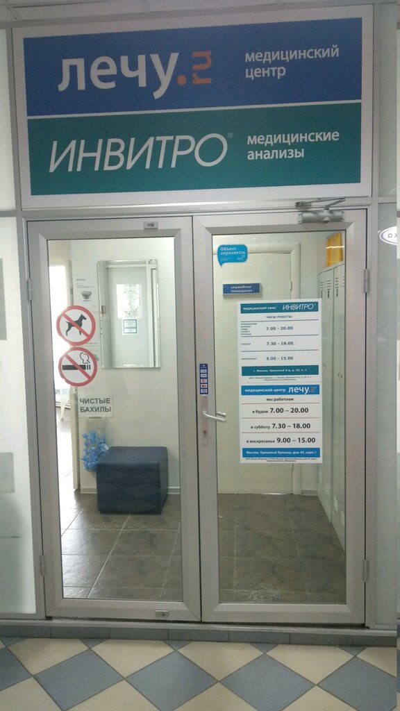 Centro médico, clínica Meditsinskii tsentr Lechu, , foto