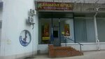 Magazin piva (Nikolaya Otrady Street, 40), beer shop