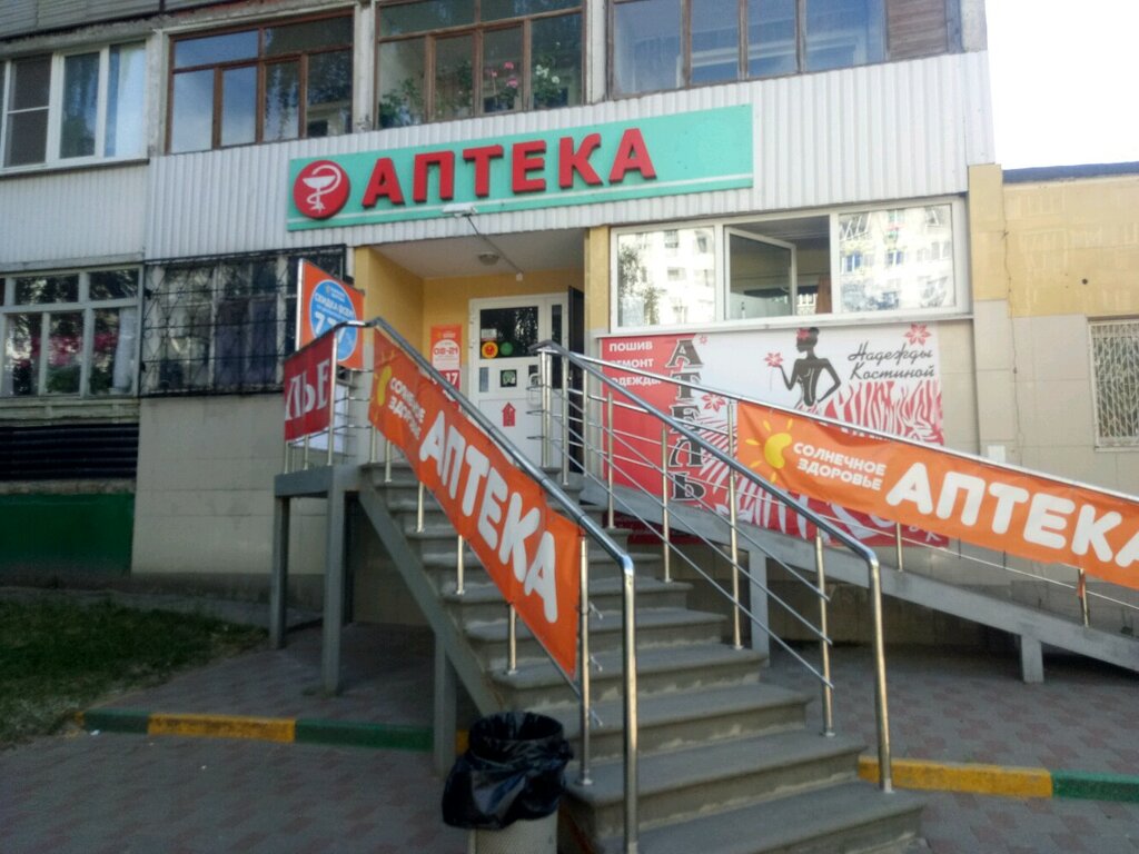 Аптека Солнечное здоровье, Нижний Новгород, фото