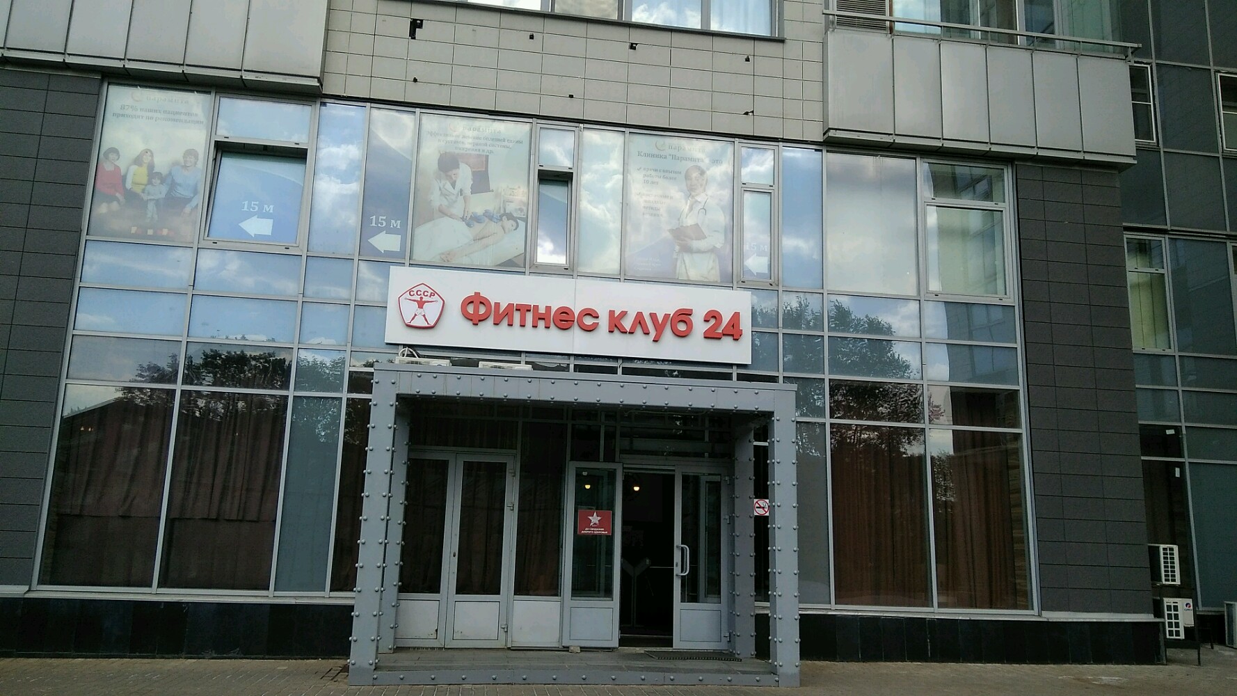 Атмосфера шмитовский пр 32а стр 1 москва