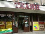Atelye (Mira Street, 112), taller de sastrería