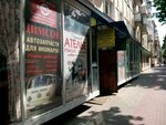Avteks (Moskovskaya Street, 113) ، تثمين