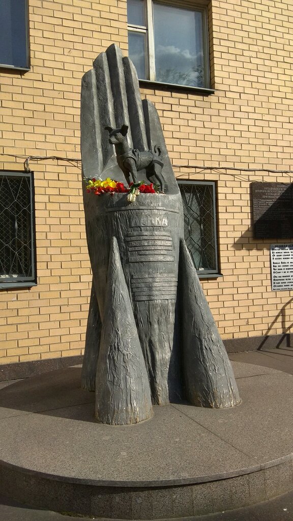 Monument to the Dog Laika, genre sculpture, Russia, Moscow, Petrovsko