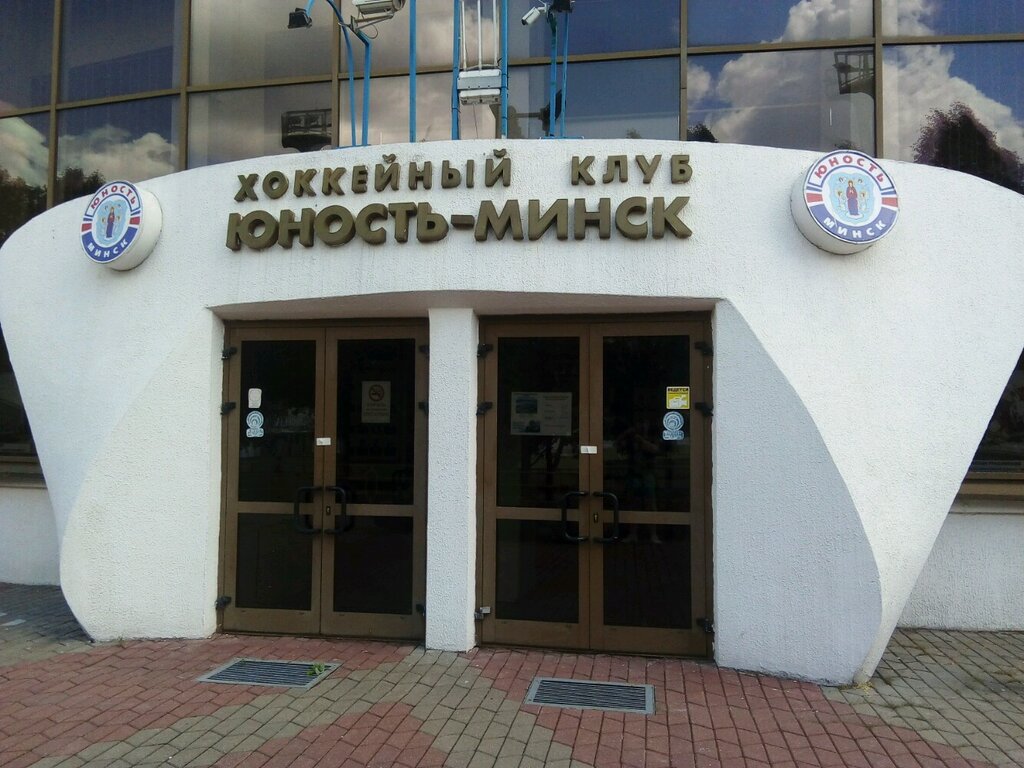 Ice rink Hockey Club Junost, Minsk, photo