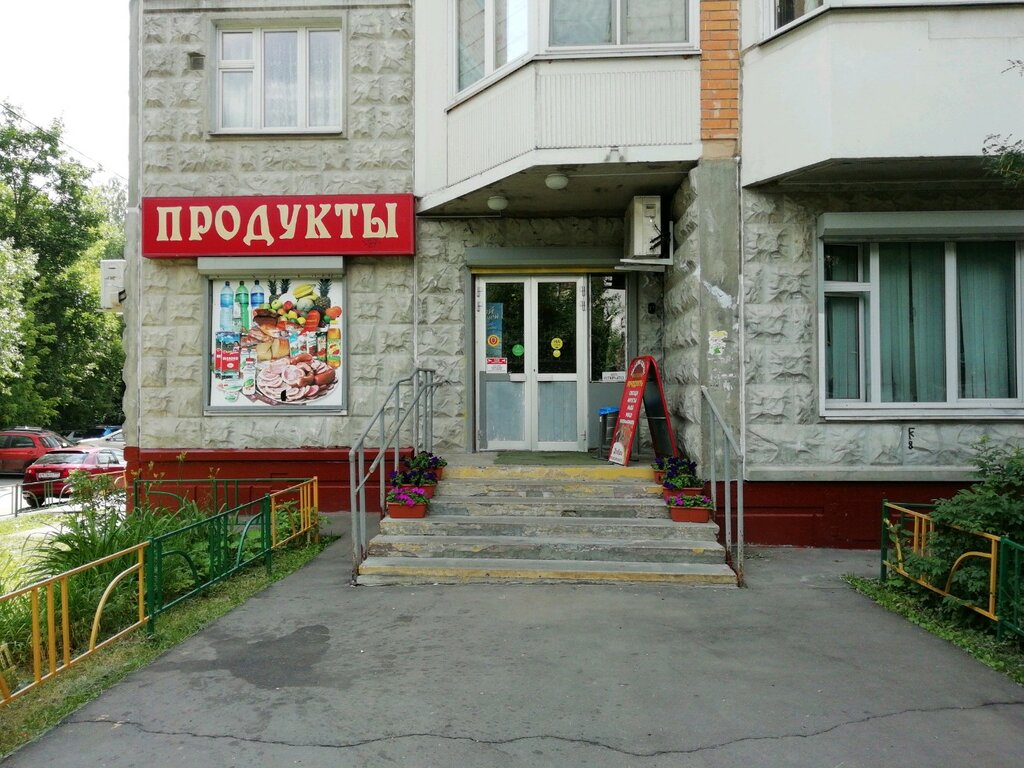 Магазины 24 По Близости