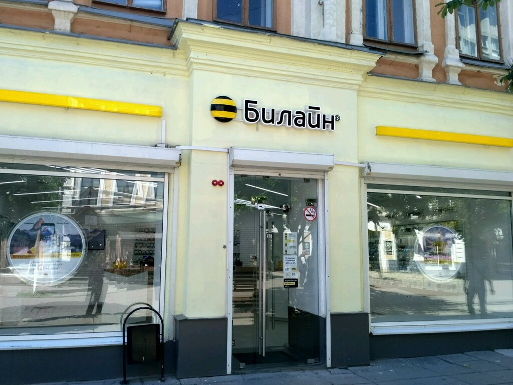 Reviews of beeline, Astrakhan, Kirova Street, 7/28/19 - Yandex Maps