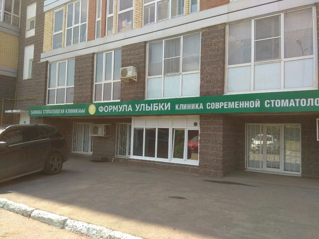 Формула улыбки центральная ул 14 нея фото