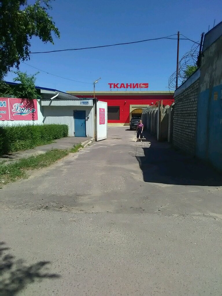 Магазин Балл В Воронеже Московский Проспект