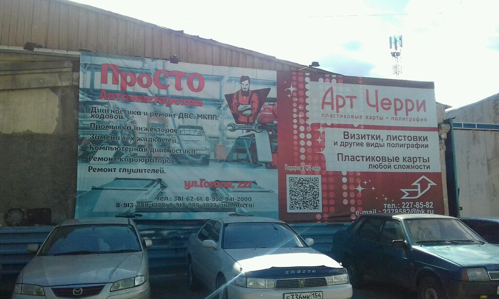 Reparación corporal Kitaysky avtokompleks Solntse, , foto