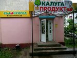 Magazin Sad i ogorod (Lenina Street, 22), herramientas y equipo de jardinería