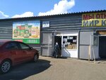 Vikan Torg (Tikhoretskaya ulitsa, 26А), foodstuffs wholesale