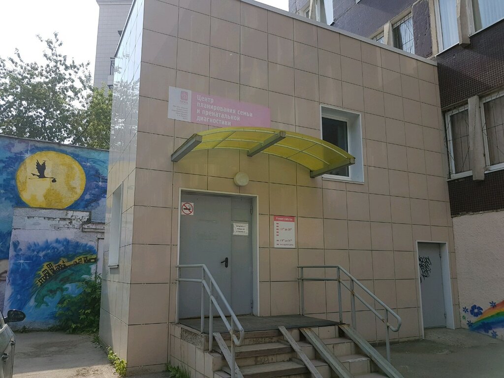 Department of the hospital Tsentr planirovaniya semi i prenatalnoy diagnostiki, Perm, photo