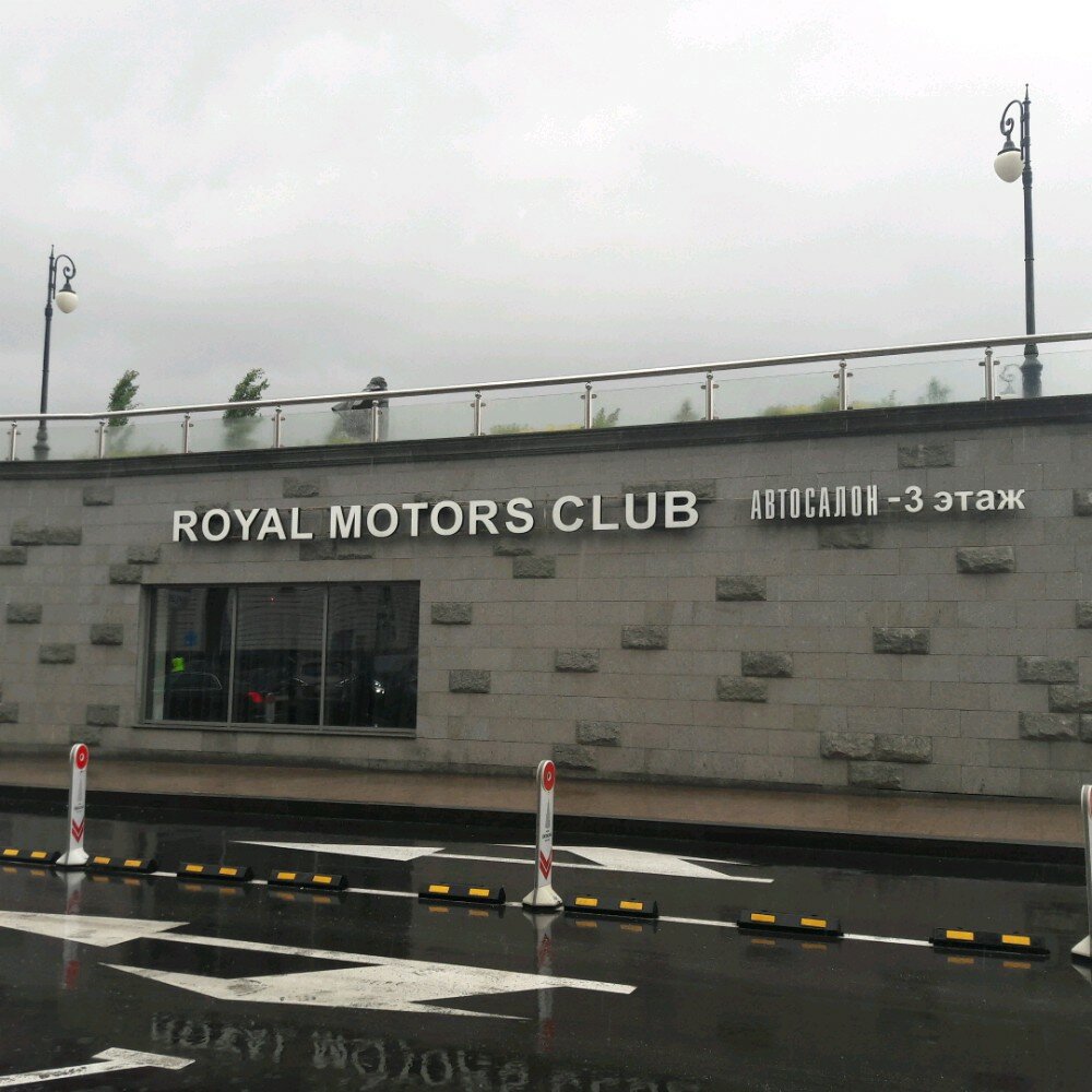 Da motors киевская ул 2 москва фото Royal Motors club, car dealership - Yandex Maps