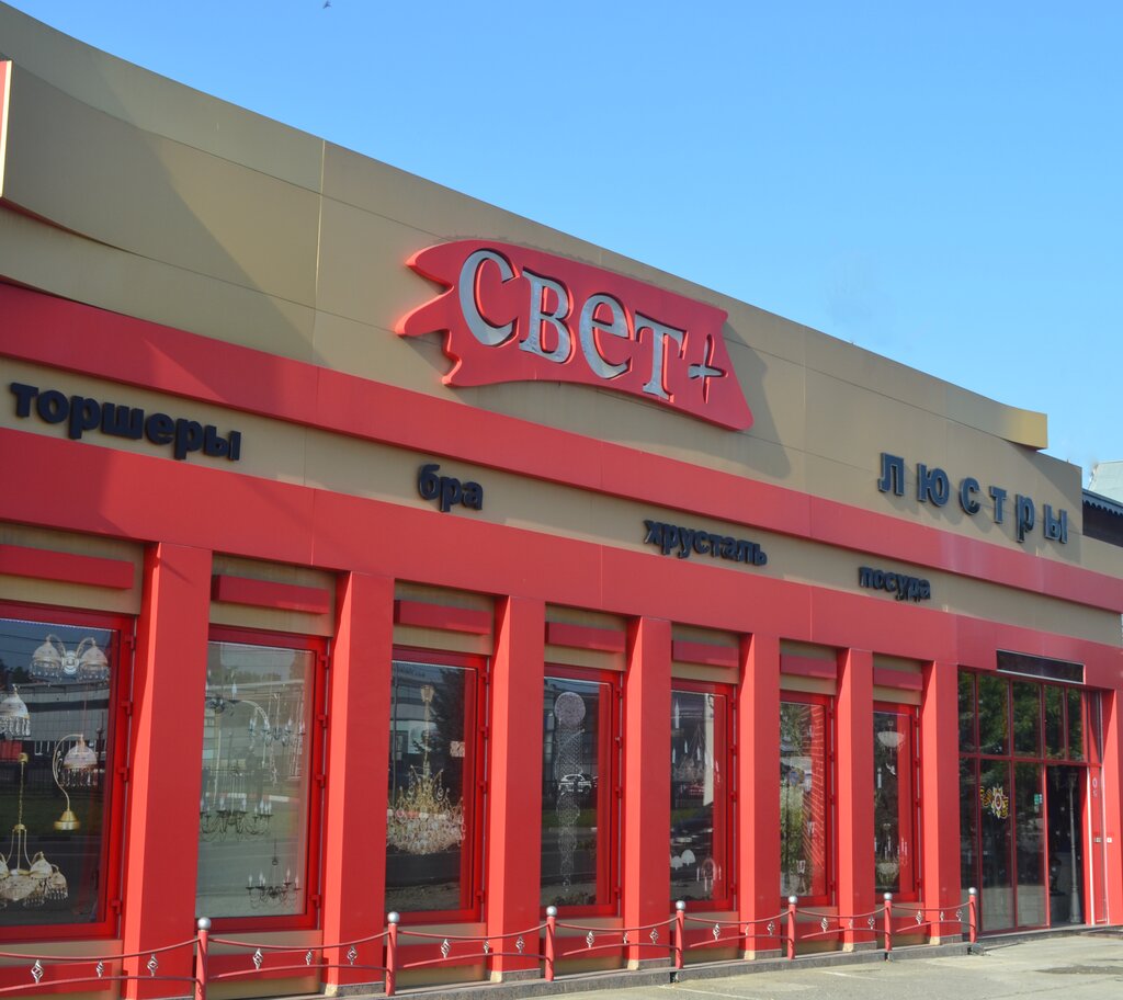 Panorama: Lustry Darom, lamp shops, Russia, Pyatigorsk, ulitsa Yermolova, 22с1 -